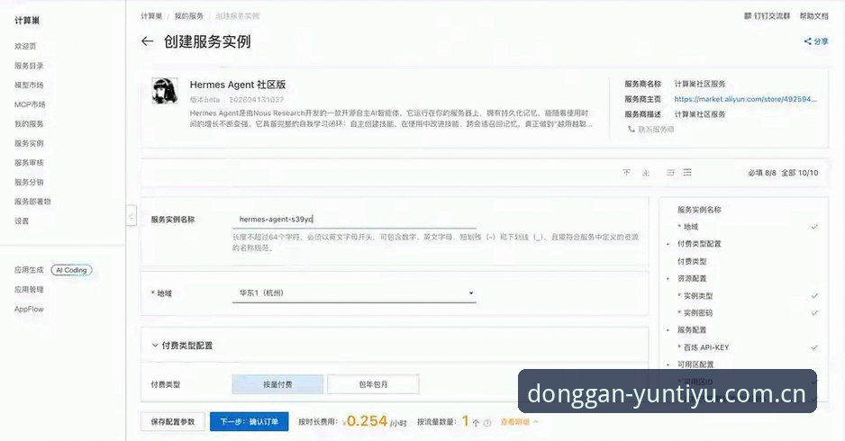 云体育app怎么下载 云体育app下载安装全流程详解