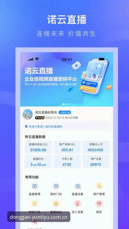 云体育安卓版最新动态：移动端体育直播体验迎来全面升级