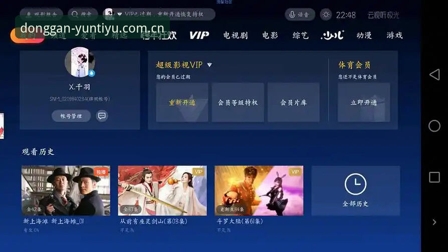 云体育最新版安装包深度评测：v2.1.0实测与动感体育手机版体验报告