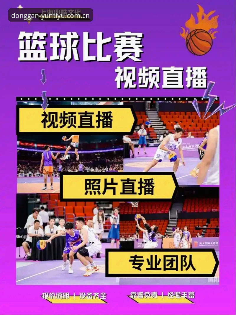 云体育赛事直播安装与使用教程：从下载到观赛的完整指南