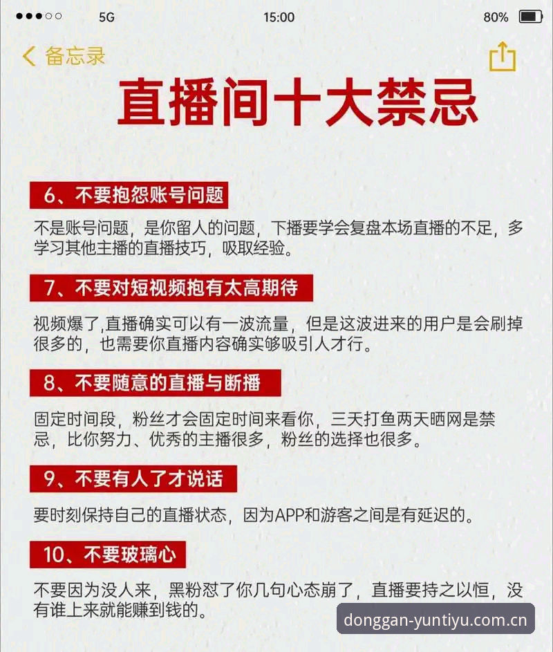 云体育直播平台使用技巧vs常见误区：资深用户必须掌握的5个关键区别